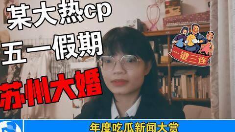 娱乐圈421吃瓜大全